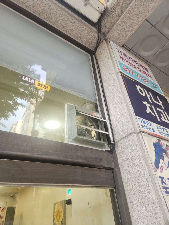 창문환풍기설치 완료 상가 통유리 신규 환풍기
