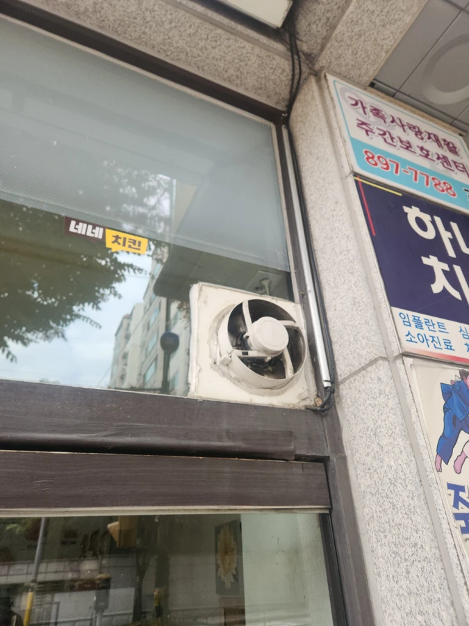 창문환풍기설치 이전 상가 통유리 기존 환풍기