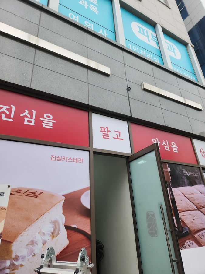 창문환풍기설치 완료 상가건물 외벽 환풍기 2대